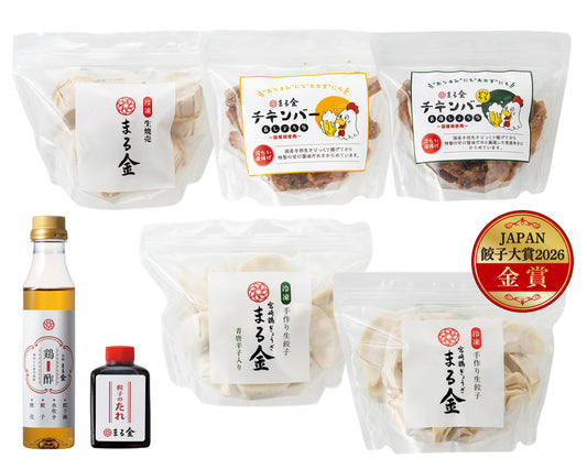 まる金　コンプリートセット　送料込み